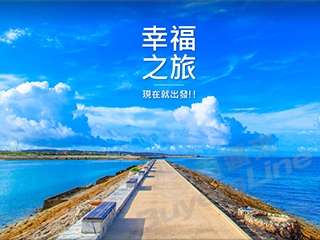 勝威 旅行社