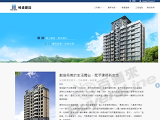 山秦盛建設